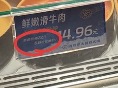 -海底捞大排档火锅(悦荟广场店)