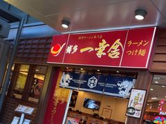-博多一幸舍(侨福芳草地购物中心店)