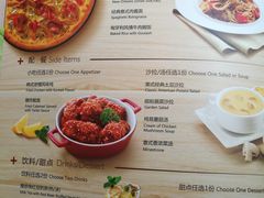 菜单-必胜客(会展店)