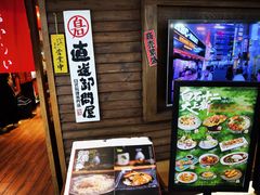 -白石の深夜食堂(泰华店)