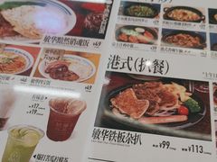 -敏华冰厅(平安金融中心店)
