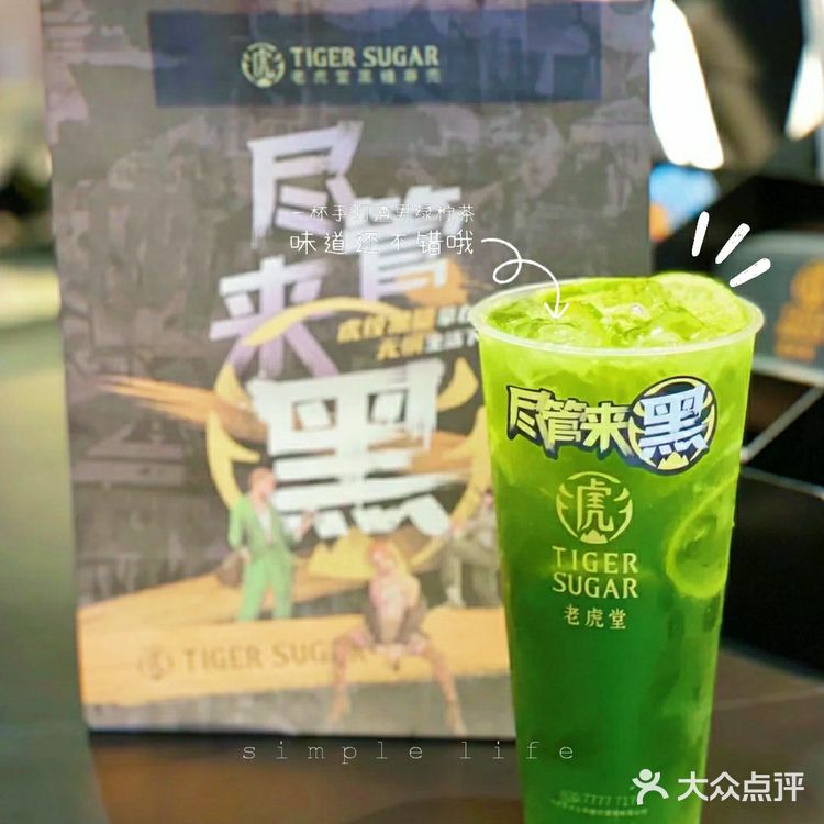 又渣又绿!夏日饮品首选哈哈哈