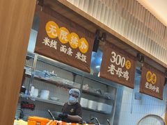 -王春春鸡汤饭(上海中海环宇城店)