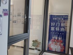 -富轩全屋门窗(浦江红星美凯龙店)