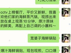 -巧克力渔家.小船海鲜胶东菜(万平口店)