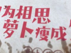 -萝卜丝饼