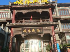 -映像威海·海鲜味道(市区店)