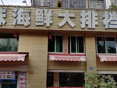 -舒味姜母鸭·沙茶面(湖里店)