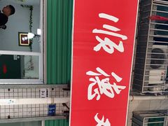 -老周记顺德双皮奶