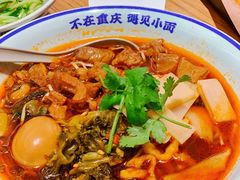 -遇见小面(凯德广场店)