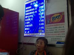 android_upload_pic-清真盛志望麻酱酿皮·非遗老字号