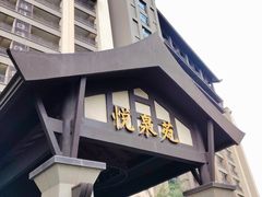 -清远熹乐谷温泉度假酒店