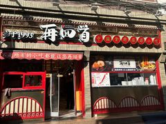 -再回首(西关木塔巷店)