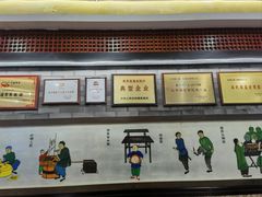 -都一处烧麦馆(前门店)