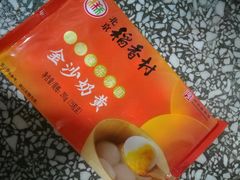 -稻香村(护国寺98号店)