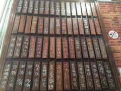 -得心斋(国瑞升平里店)