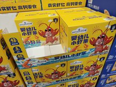 -山姆会员商店(大连店)