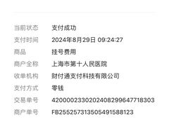 -上海市第十人民医院(总院)