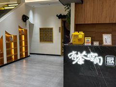-有茶空间(万科金色半山店)