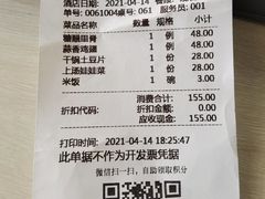 菜单-金春禧·鲁菜海鲜(金茂湾店)