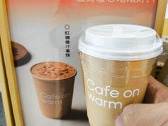 -Cafe on warm(丹霞店)