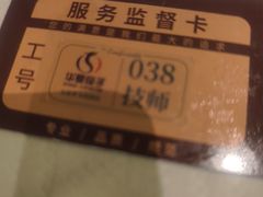 -华夏良子·足道SPA艾灸(金皇大厦店)