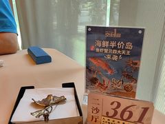 -南海渔村·空中一号