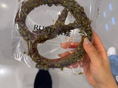 -RUXU入续糖水铺与包(卓悦中心店)