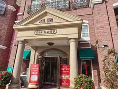 -成桂西餐厅·41年的味道(五大道疙瘩楼店)