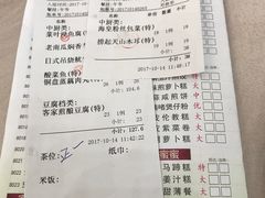 账单-东江渔村(皇悦店)