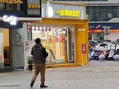 -一鸣真鲜奶吧(星光广场店)