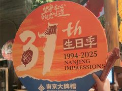 -南京大牌档(之心城店)