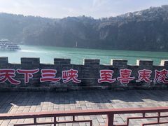 -三游洞