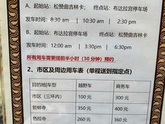 -松赞拉萨林卡酒店