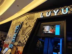 -炉鱼(爱琴海购物公园店)