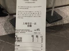 账单-奈雪的茶(市百一店)