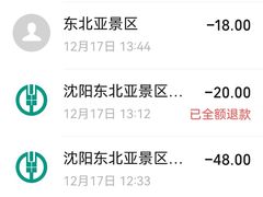 -东北亚滑雪场