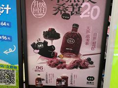 -混果汁(喜荟城店)