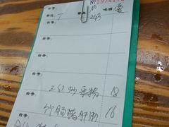 账单-南记食粥坊·宵夜大排档(岭南分店)