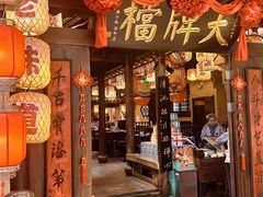 -南京大牌档(龙湖长楹天街店)