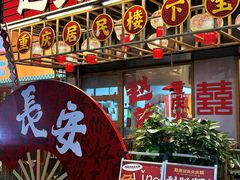 -赵美丽重庆火锅(西安直营总店)