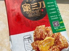 -青州永盛糕点(济南三店)