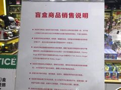 -泡泡玛特POPMART(杭州乐堤港店)