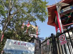 -北京十三陵国家森林公园蟒山景区