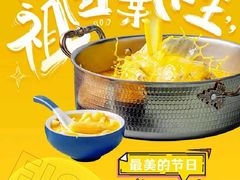 -澳美徕·港式花胶鸡火锅(高新万达店)