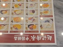 -赵记传承·中国甜品(福州总店)