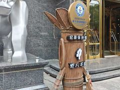 -野人部落(中街店)