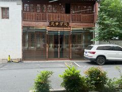 -李记清真馆(打钉巷店)