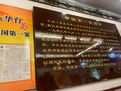 -玉华台饭庄(裕中西里小区店)
