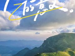 -萍乡武功山风景名胜区